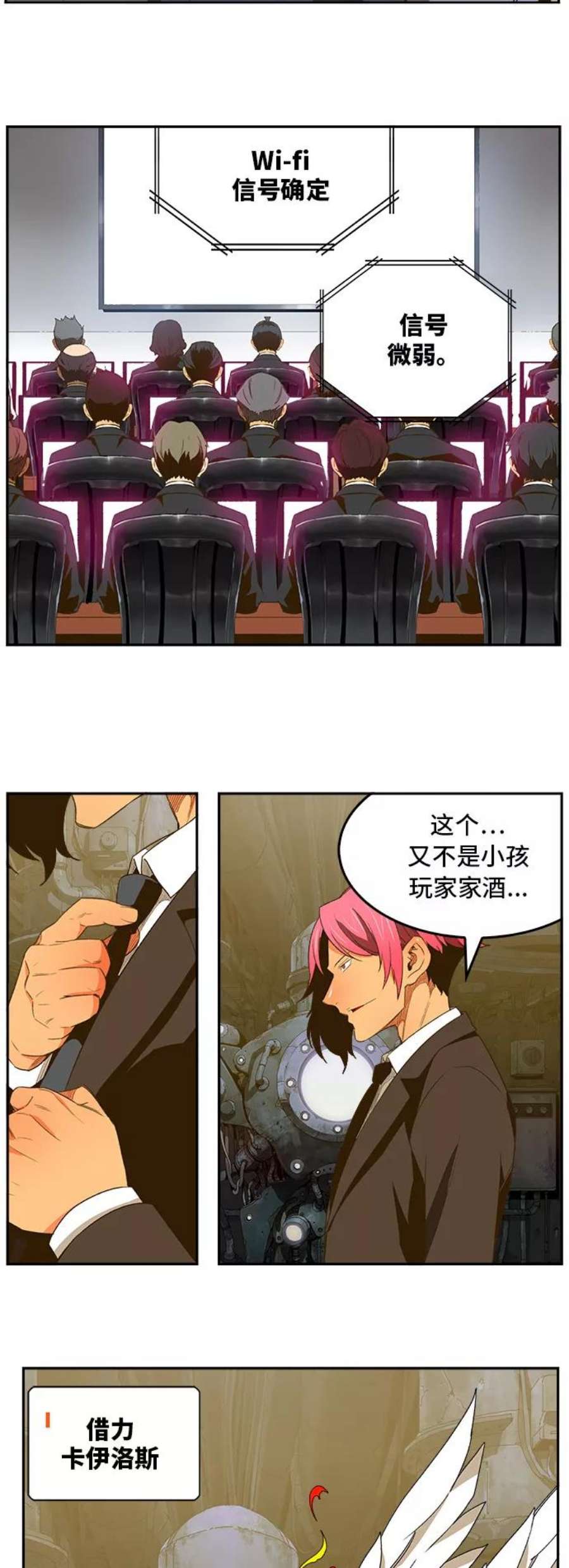 高校之神第6部 RE：与神的较量 第396话