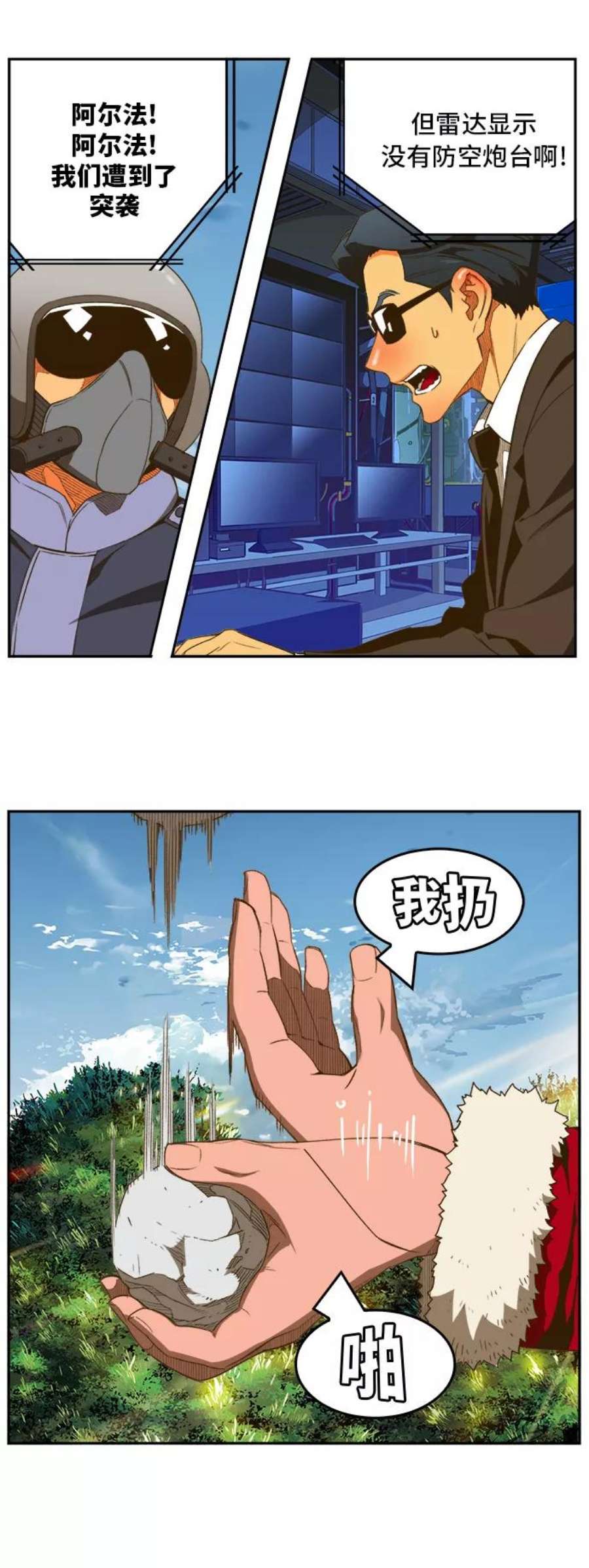 高校之神第6部 RE：与神的较量 第396话