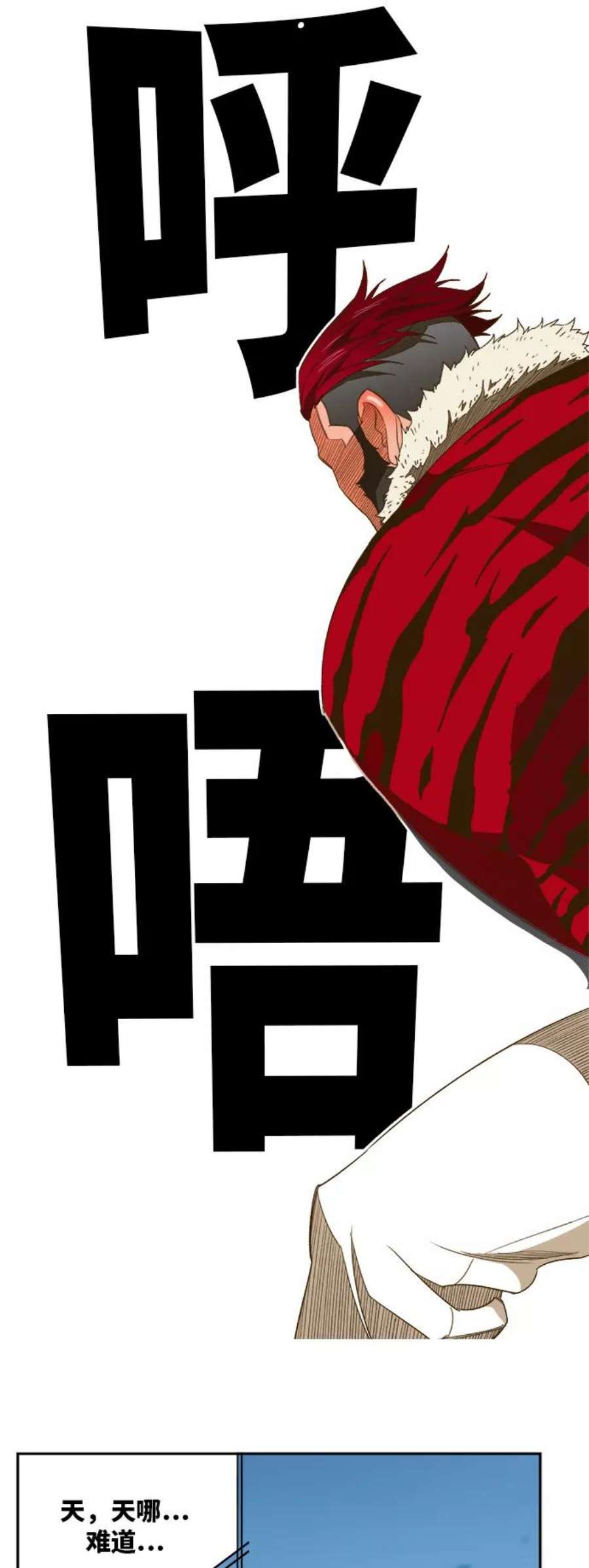 高校之神第6部 RE：与神的较量 第396话