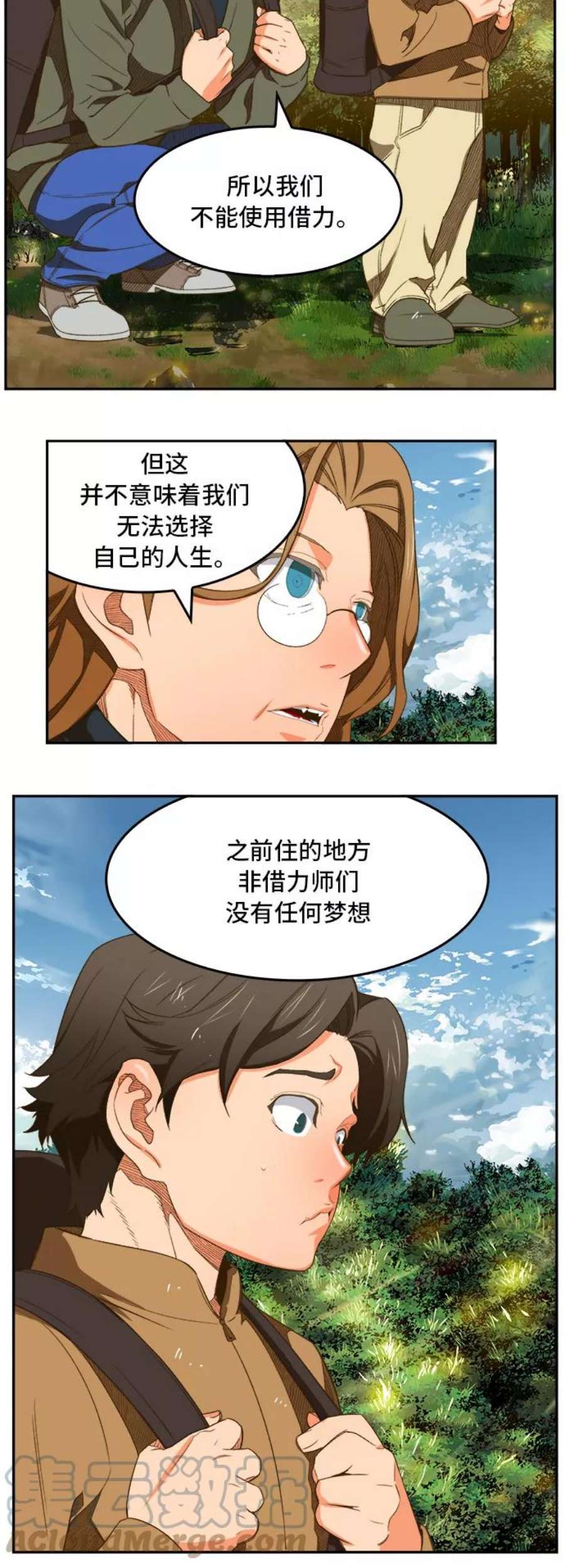 高校之神第6部 RE：与神的较量 第396话