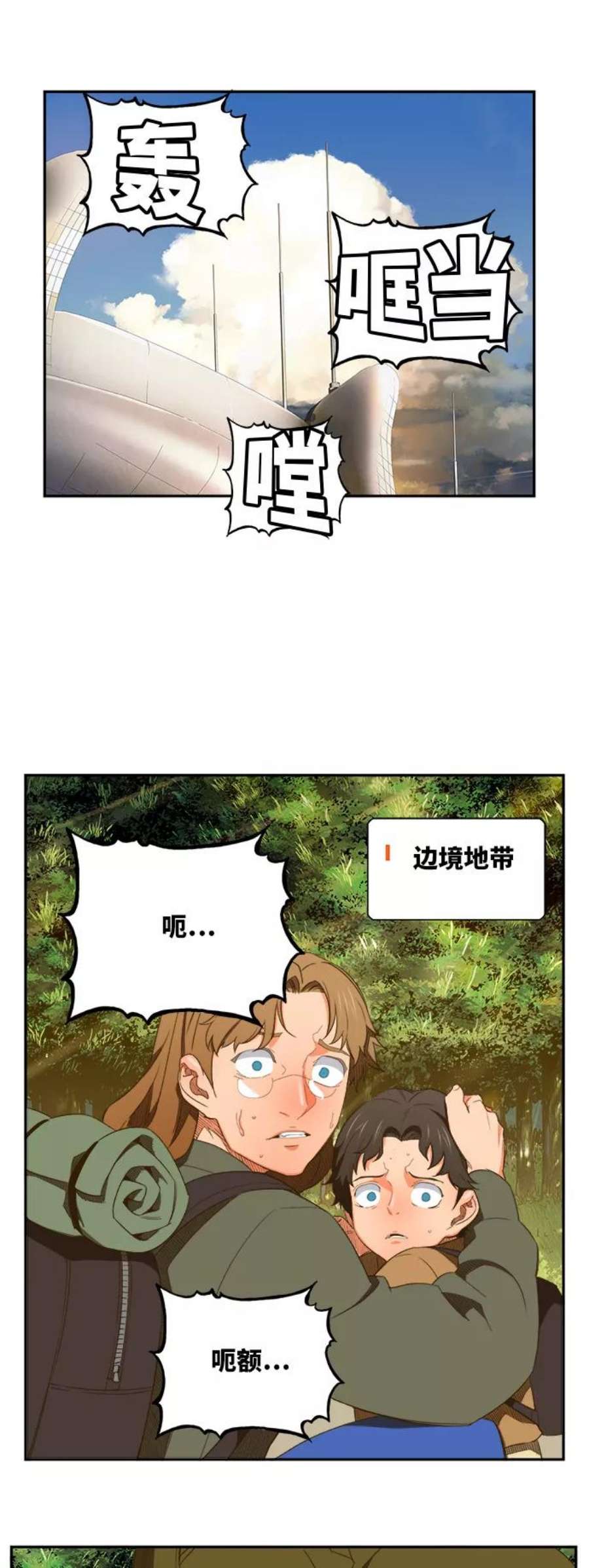 高校之神第6部 RE：与神的较量 第396话