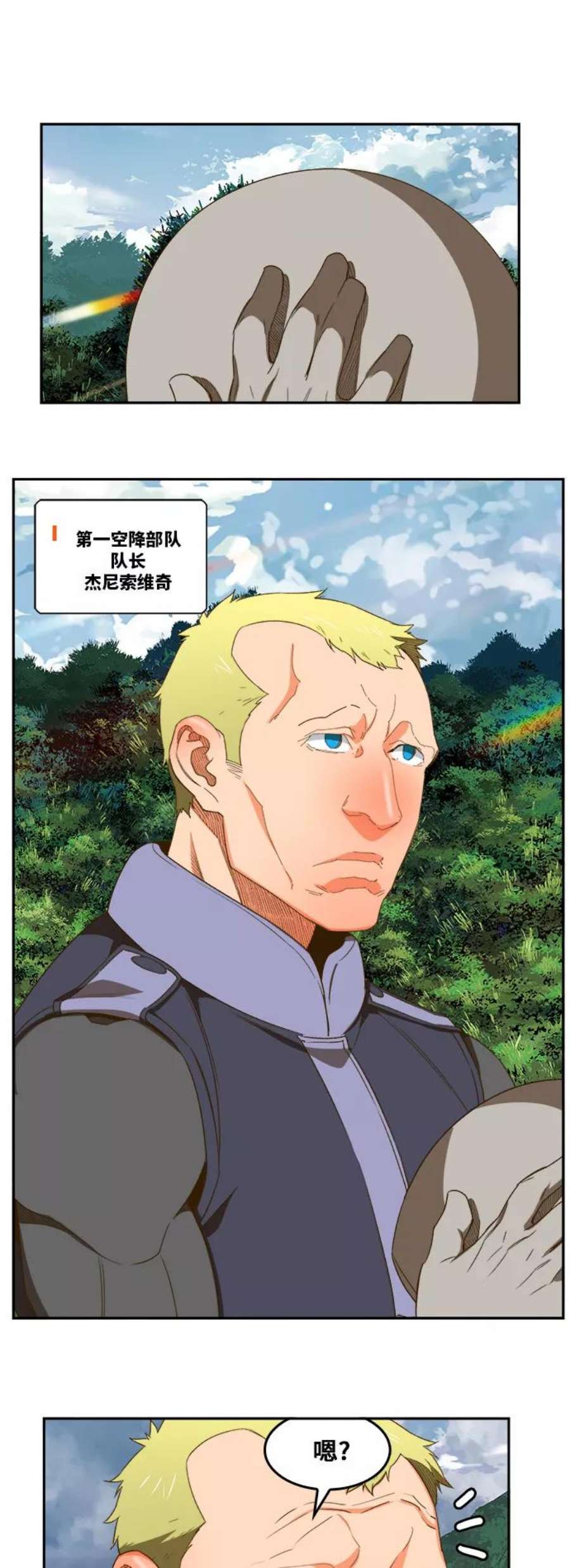 高校之神第6部 RE：与神的较量 第396话