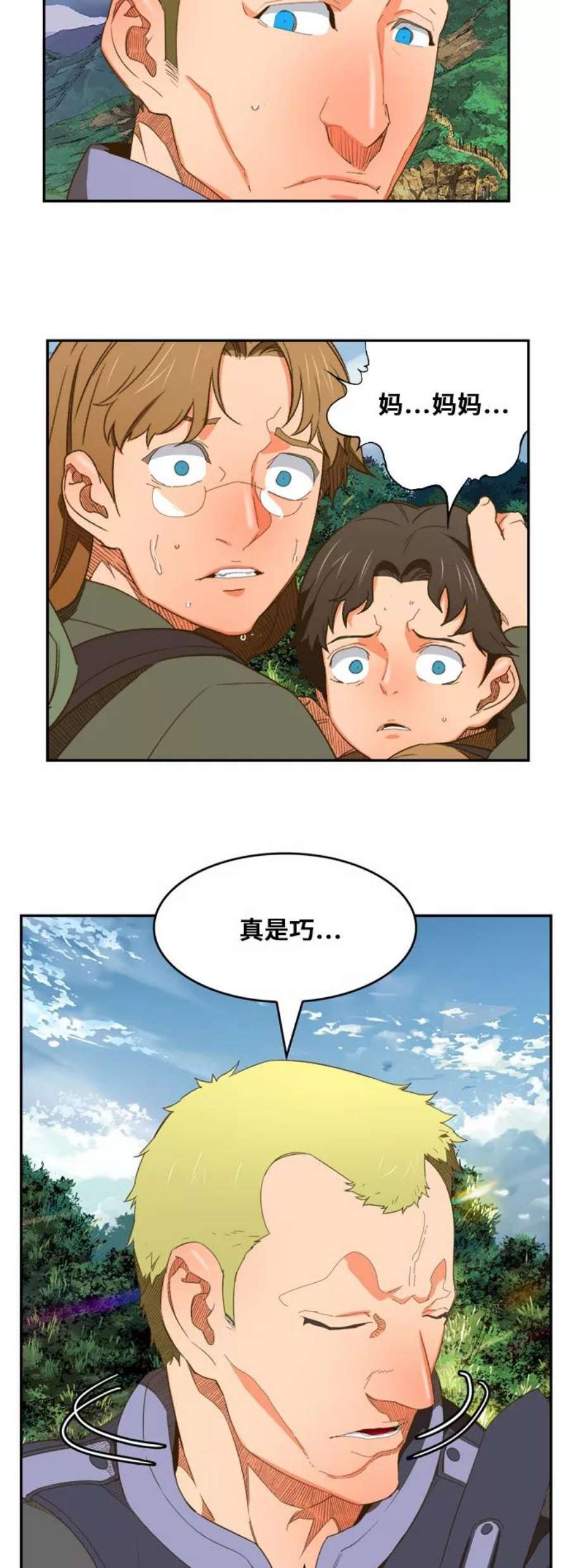 高校之神第6部 RE：与神的较量 第396话