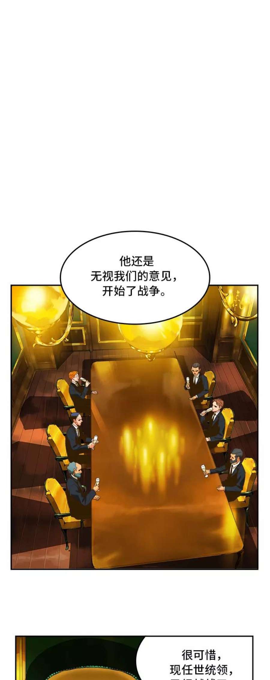 高校之神第6部 RE：与神的较量 第396话