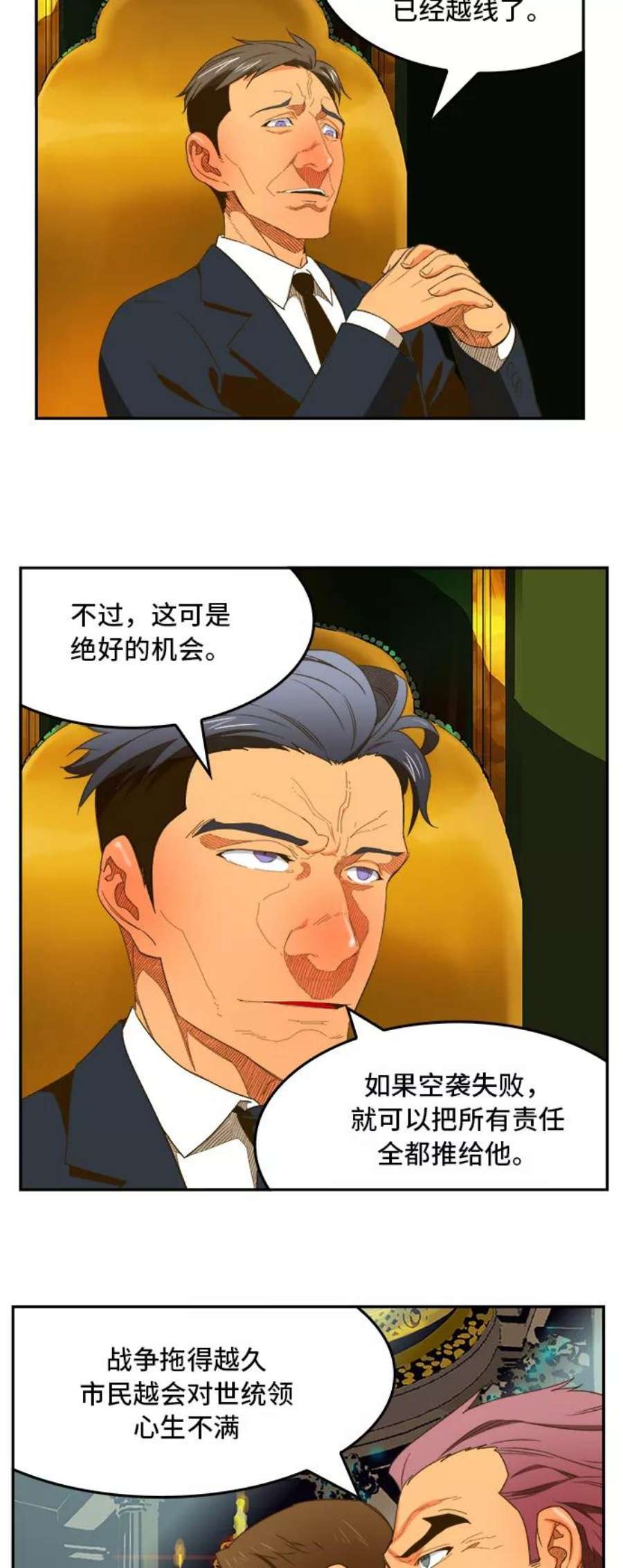 高校之神第6部 RE：与神的较量 第396话