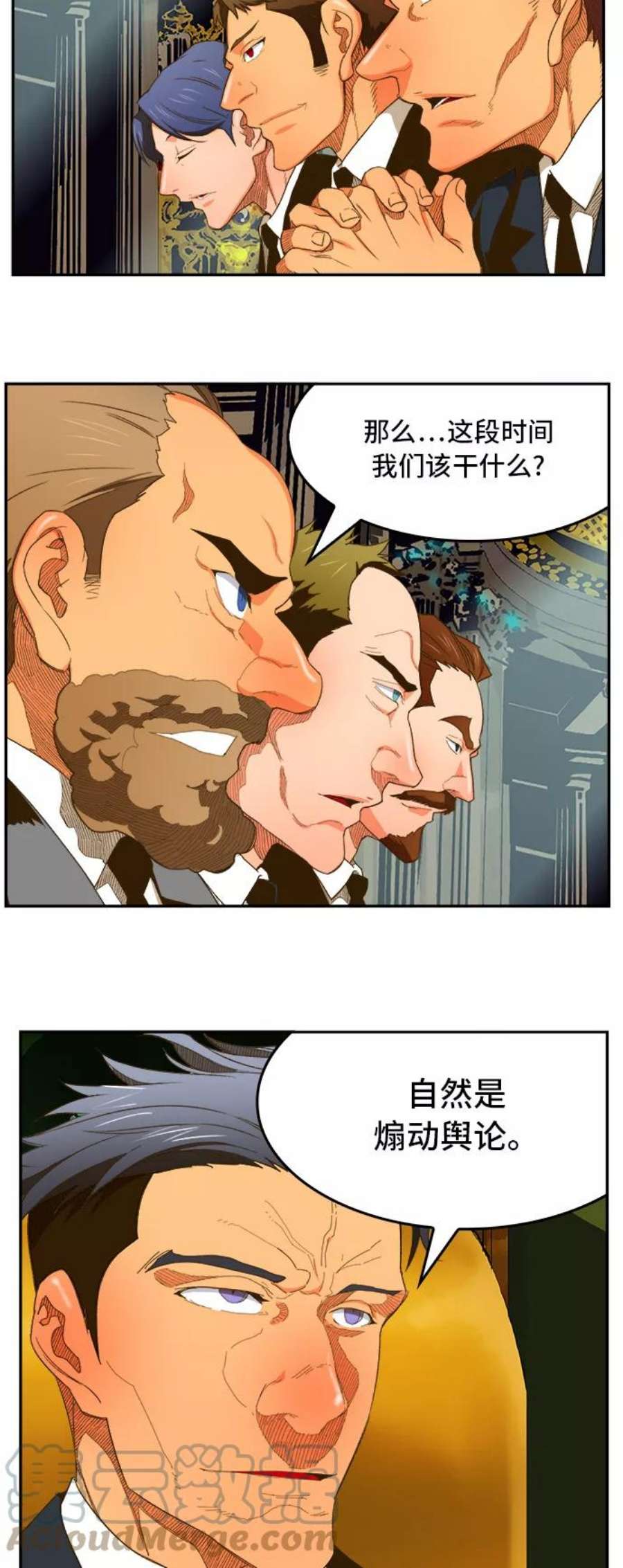 高校之神第6部 RE：与神的较量 第396话