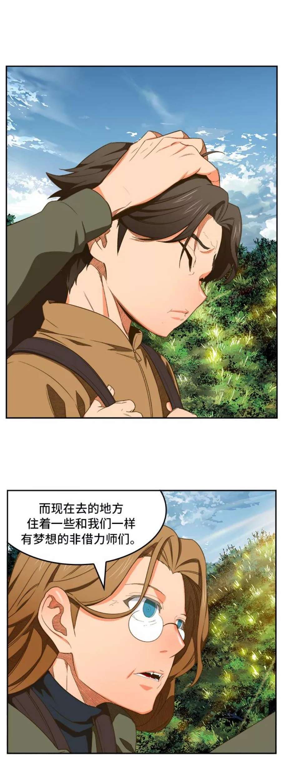 高校之神第6部 RE：与神的较量 第396话