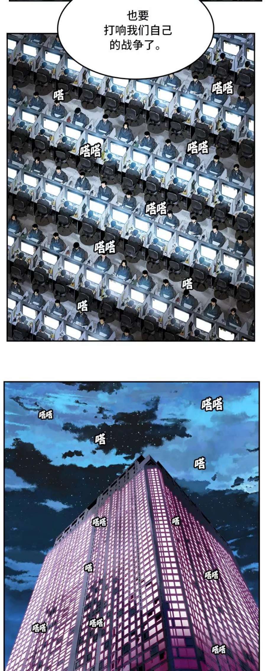 高校之神第6部 RE：与神的较量 第396话