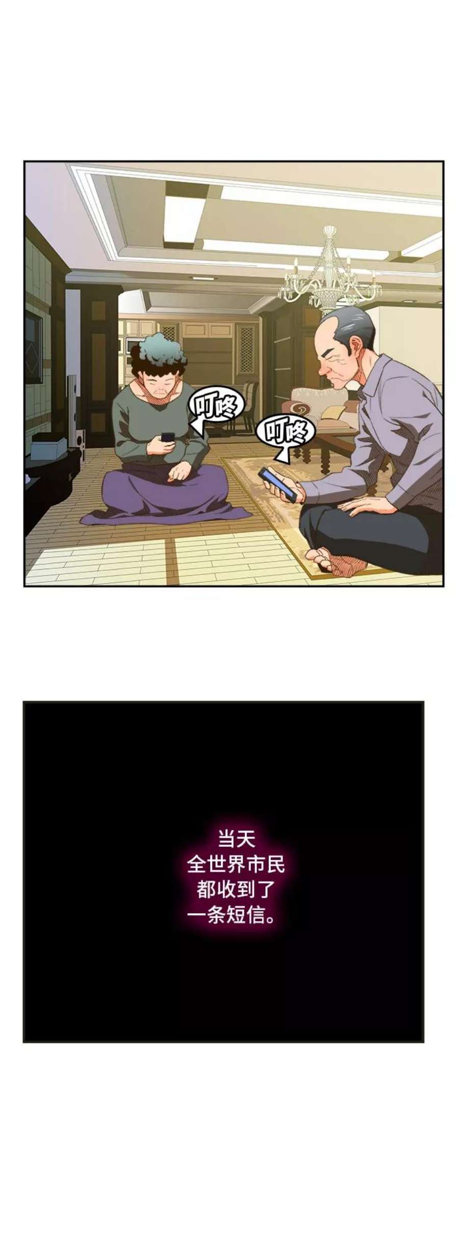 高校之神第6部 RE：与神的较量 第396话