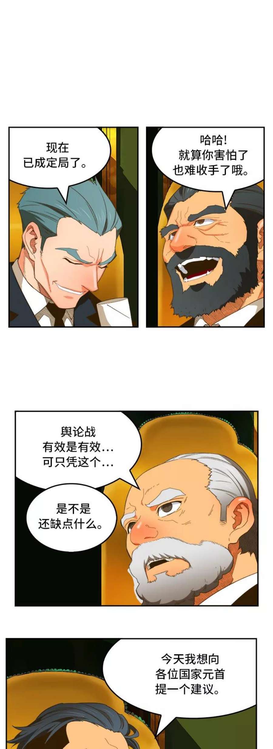 高校之神第6部 RE：与神的较量 第396话