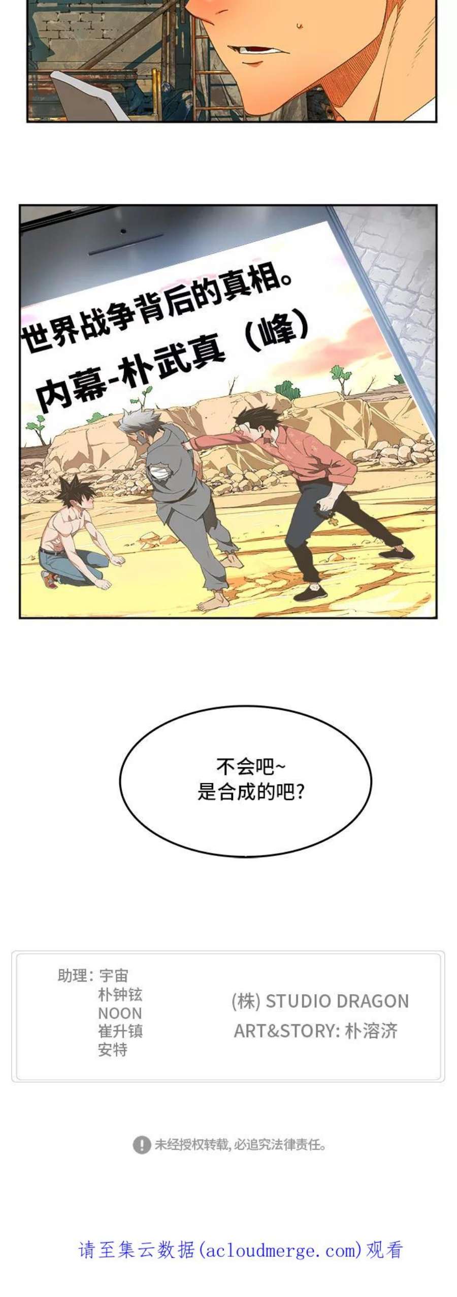 高校之神第6部 RE：与神的较量 第396话