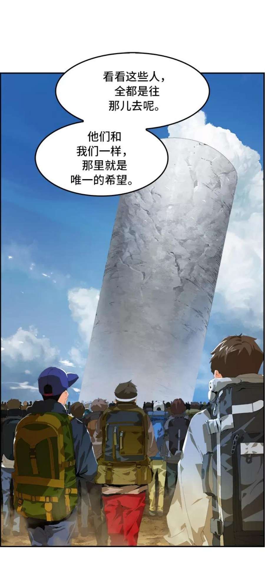 高校之神第6部 RE：与神的较量 第396话