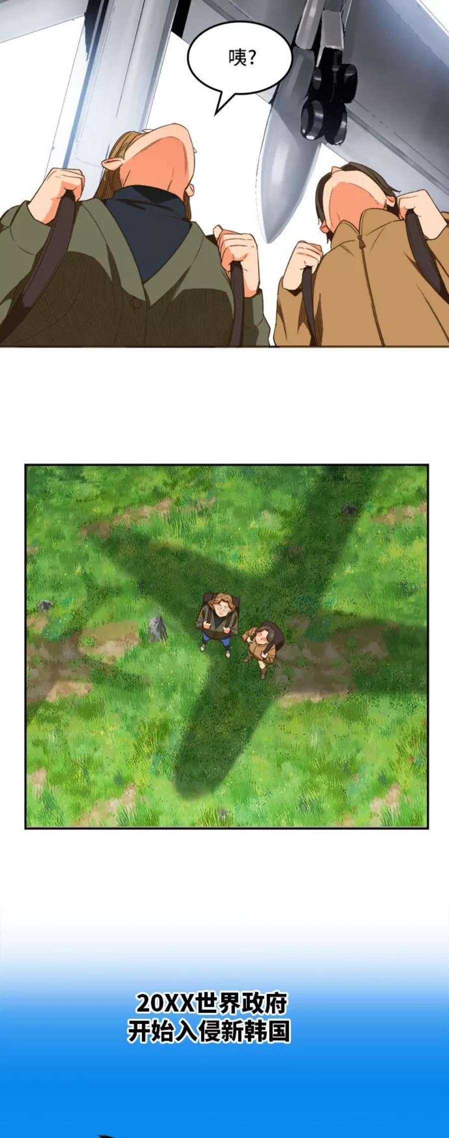 高校之神第6部 RE：与神的较量 第396话