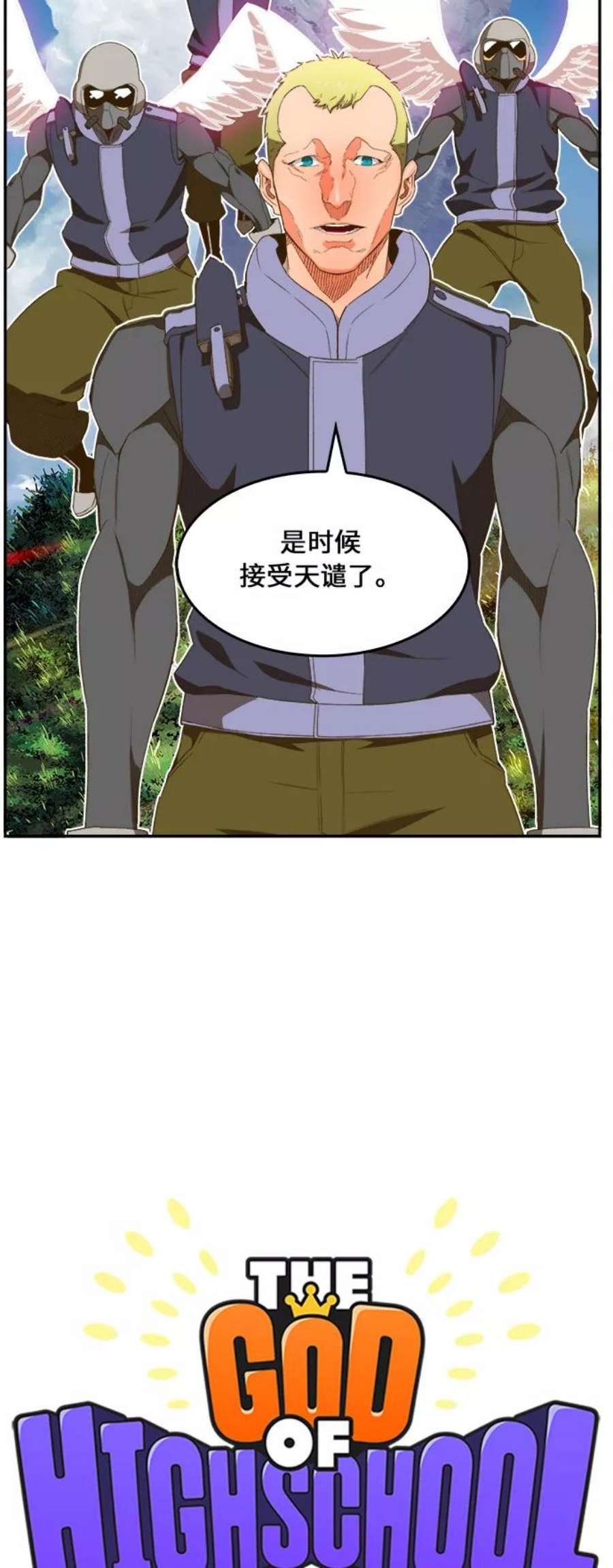 高校之神第6部 RE：与神的较量 第397话
