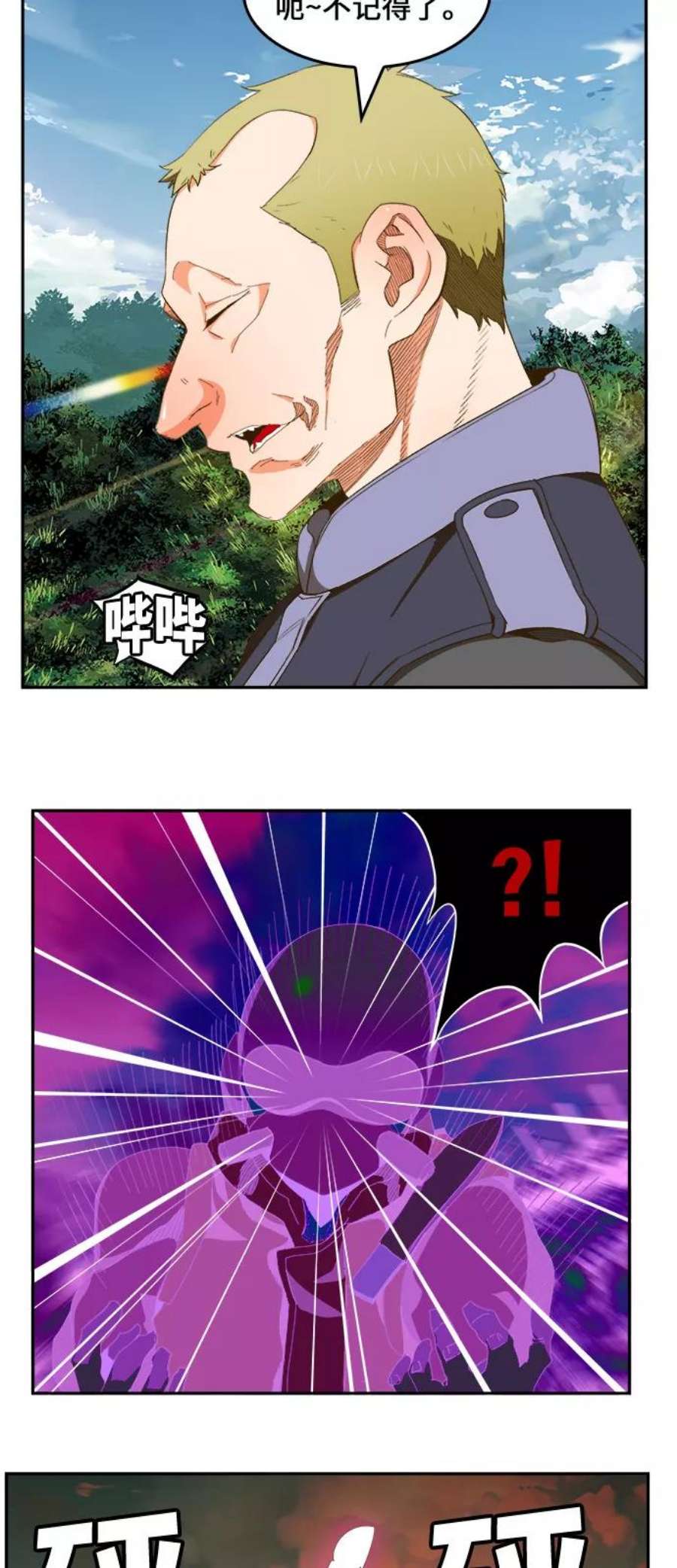 高校之神第6部 RE：与神的较量 第397话