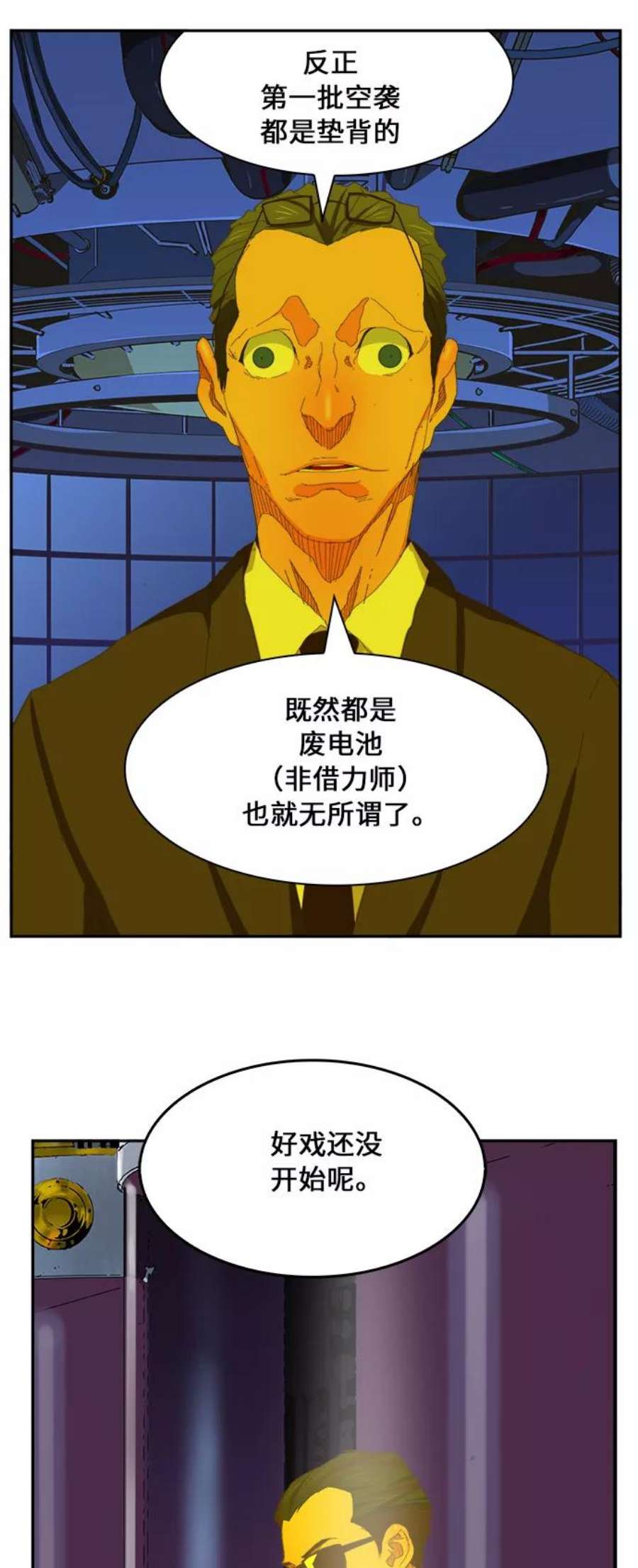 高校之神第6部 RE：与神的较量 第397话