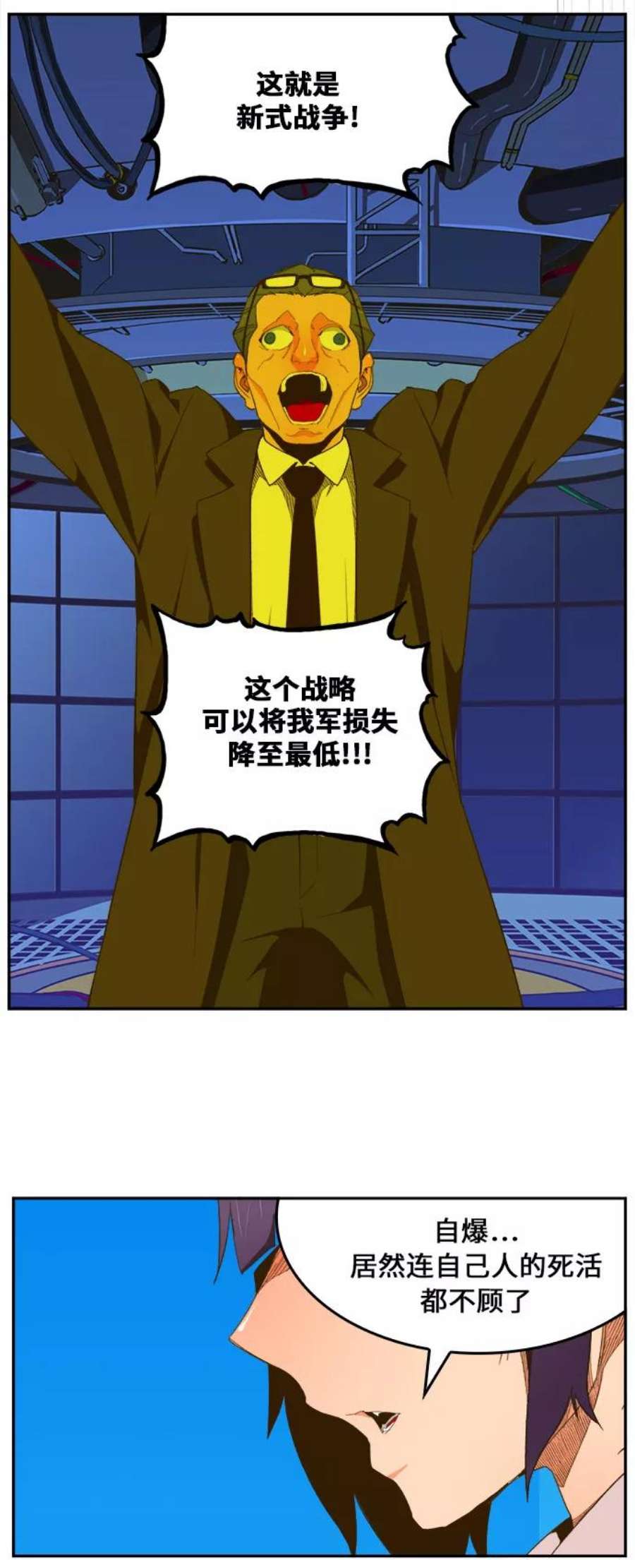 高校之神第6部 RE：与神的较量 第397话