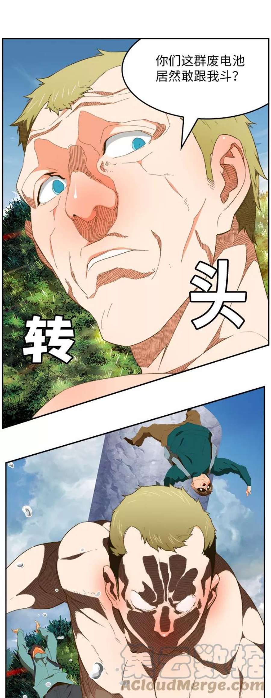 高校之神第6部 RE：与神的较量 第397话