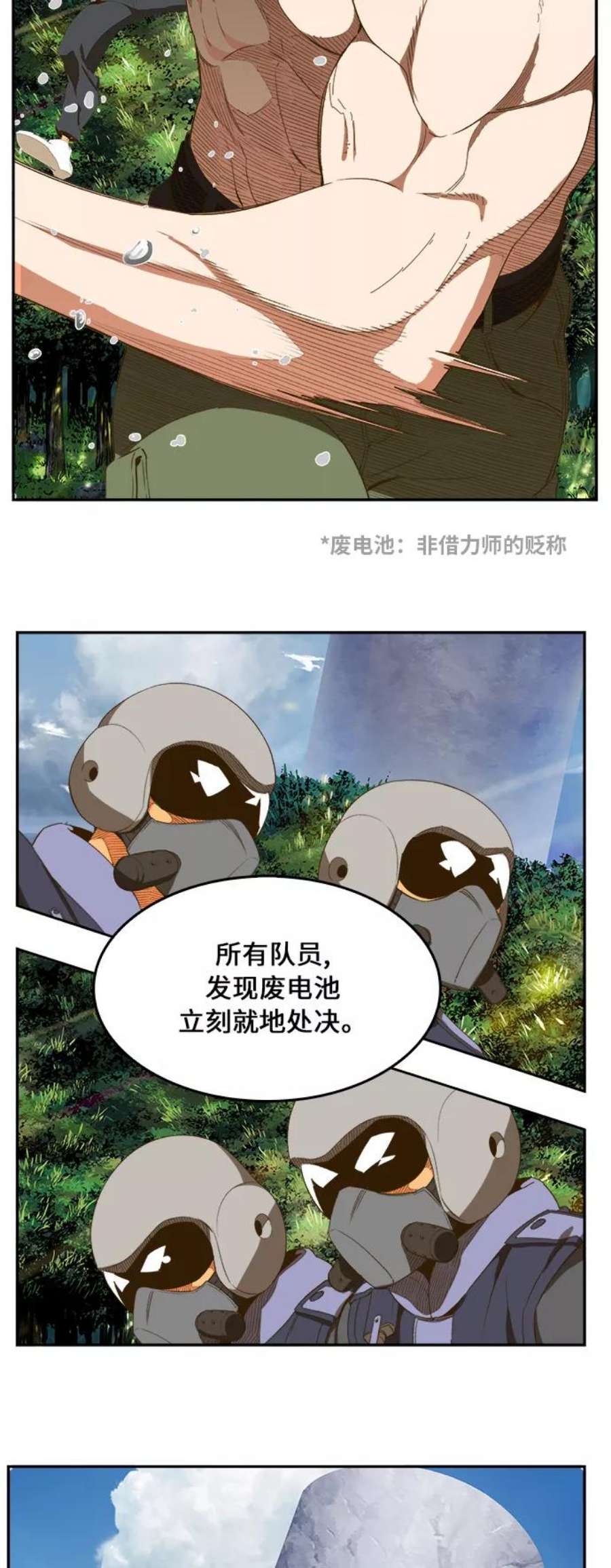 高校之神第6部 RE：与神的较量 第397话