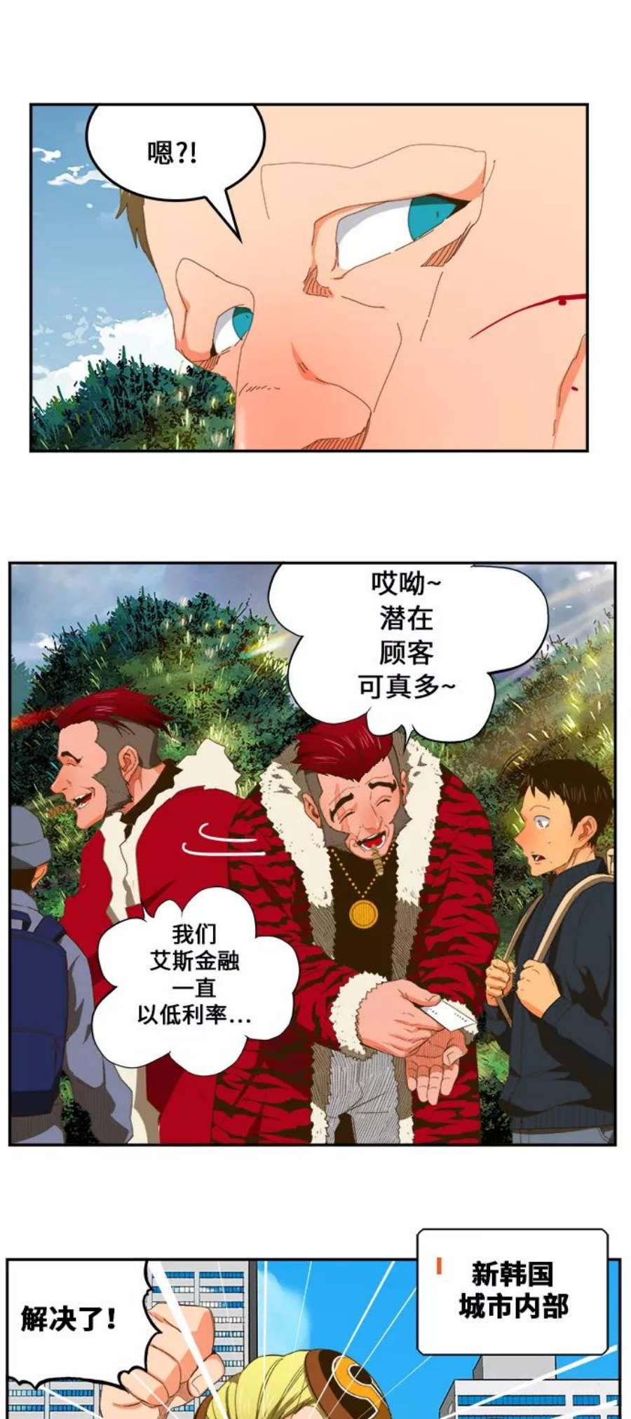 高校之神第6部 RE：与神的较量 第397话