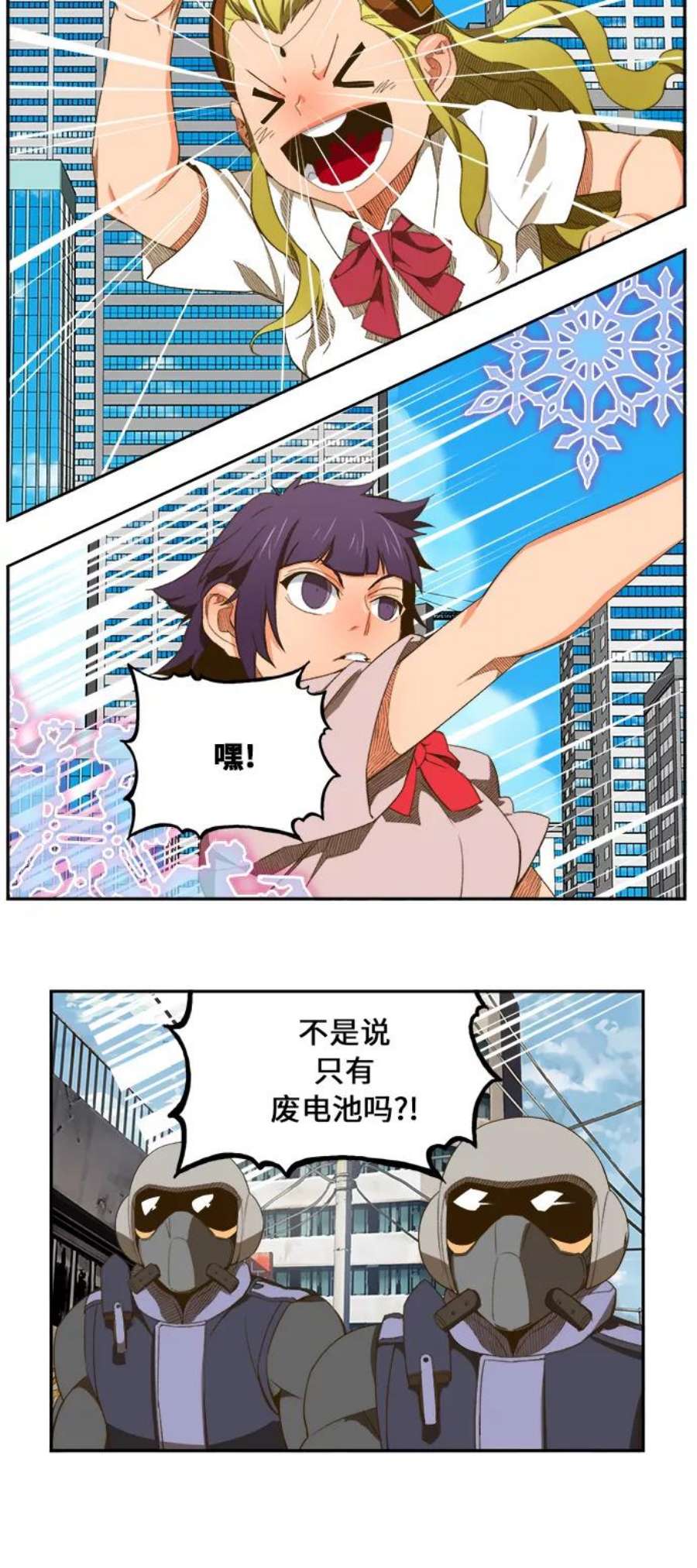 高校之神第6部 RE：与神的较量 第397话