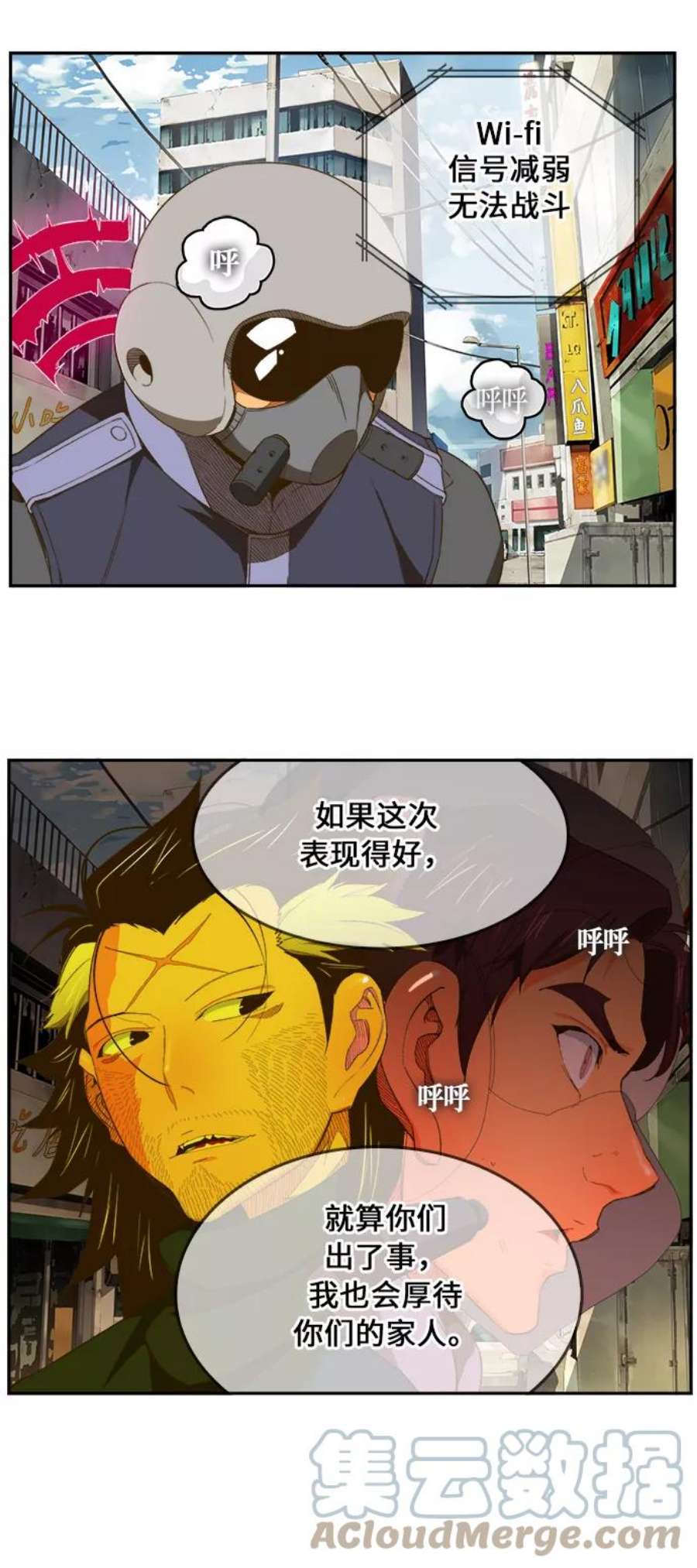 高校之神第6部 RE：与神的较量 第397话