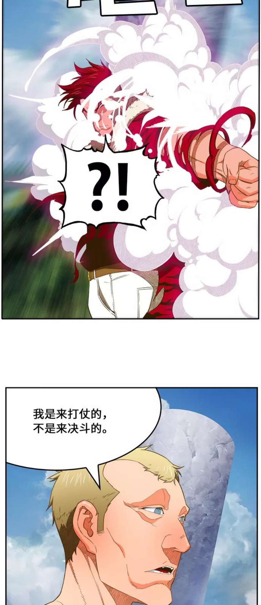 高校之神第6部 RE：与神的较量 第397话