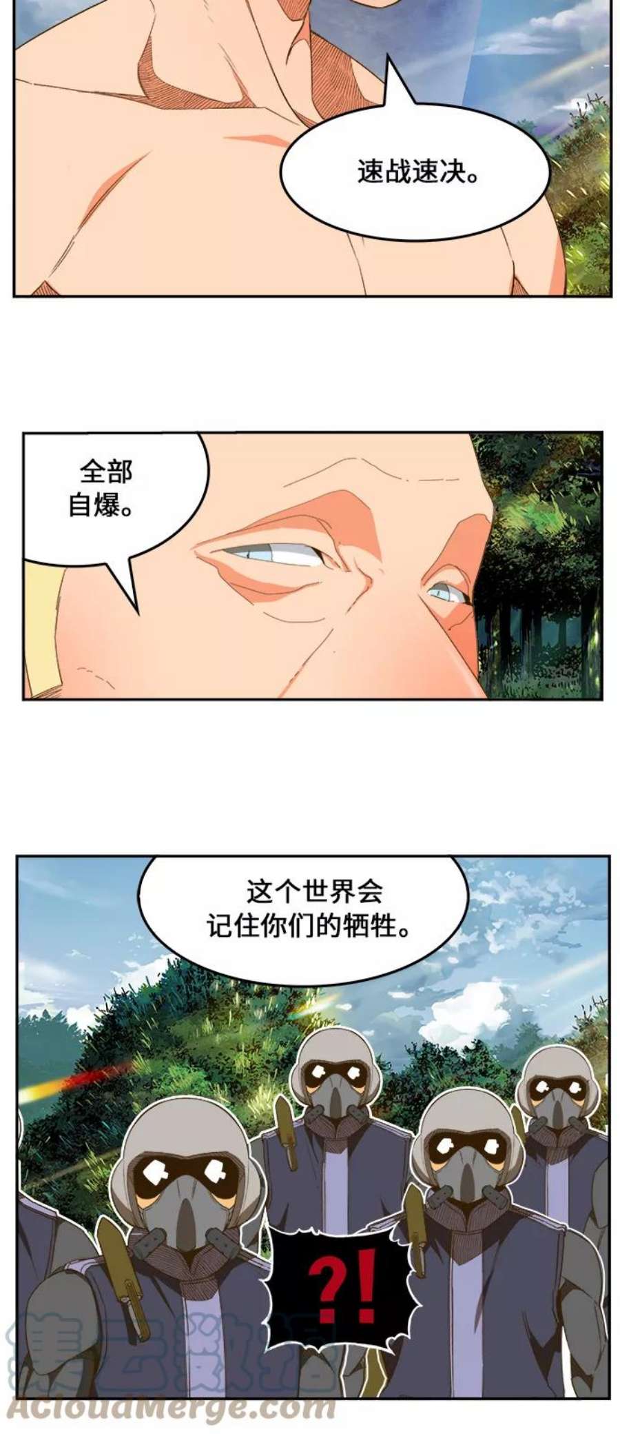高校之神第6部 RE：与神的较量 第397话
