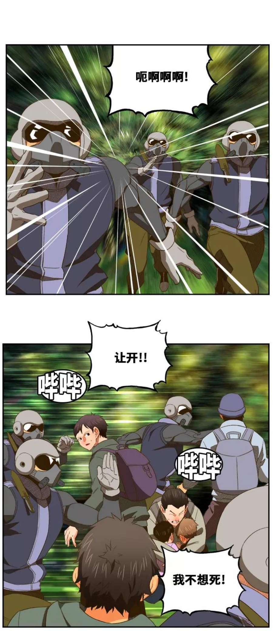 高校之神第6部 RE：与神的较量 第397话