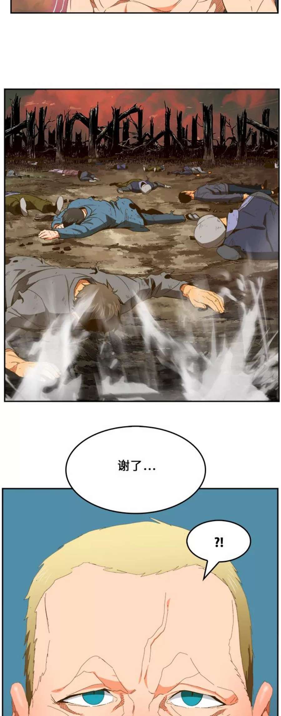 高校之神第6部 RE：与神的较量 第397话