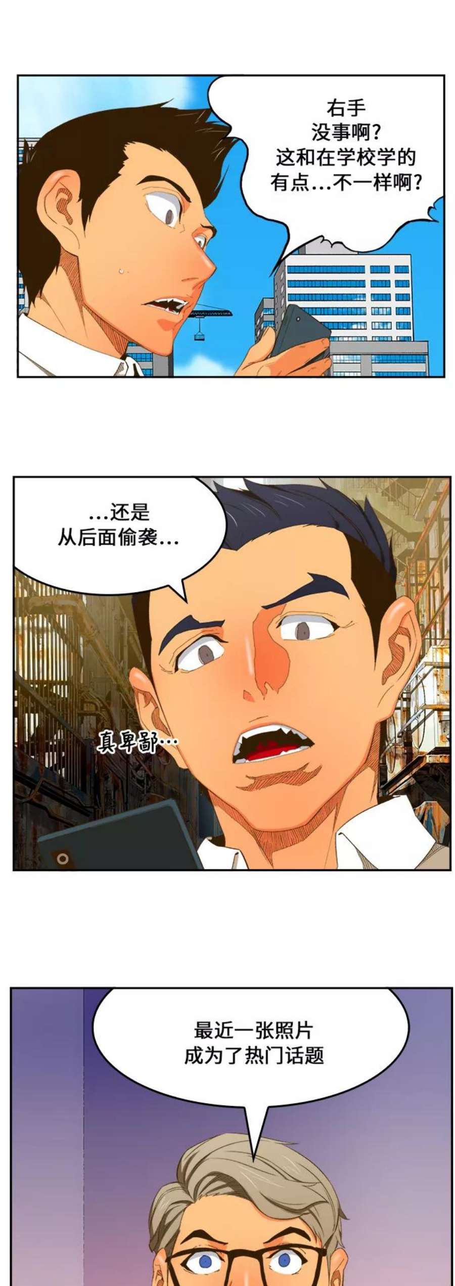 高校之神第6部 RE：与神的较量 第398话
