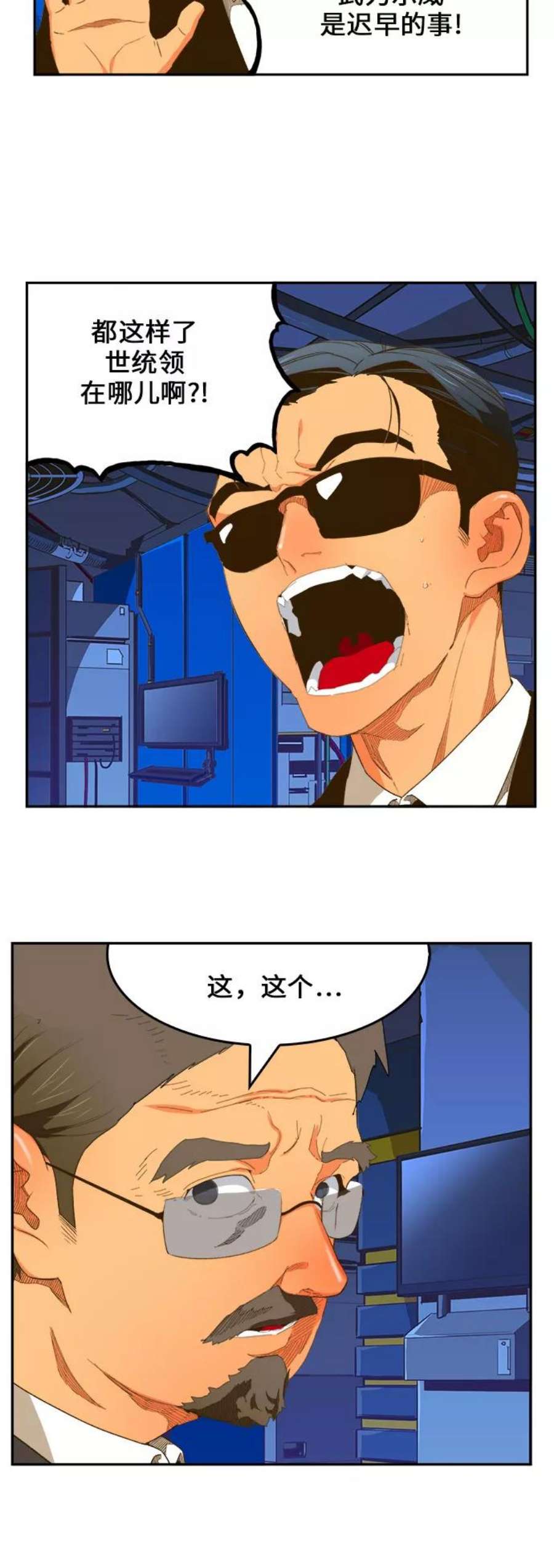 高校之神第6部 RE：与神的较量 第398话