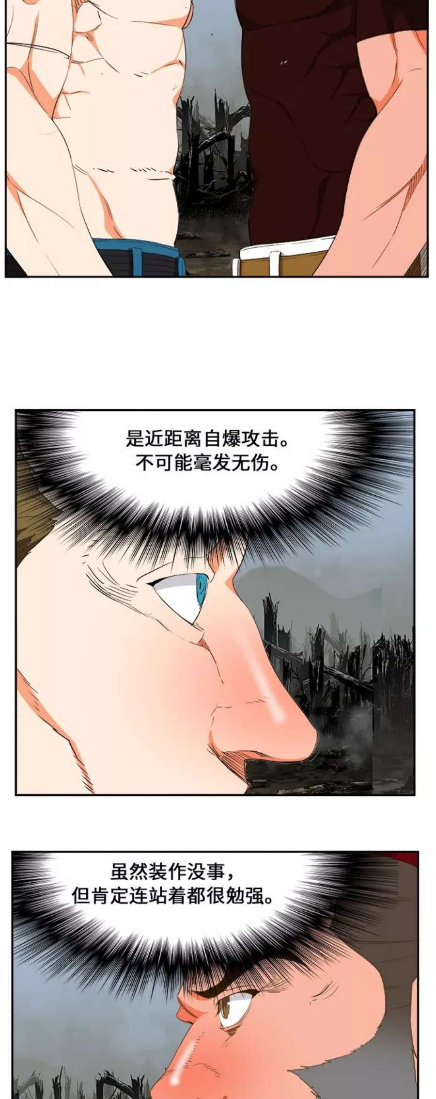 高校之神第6部 RE：与神的较量 第398话