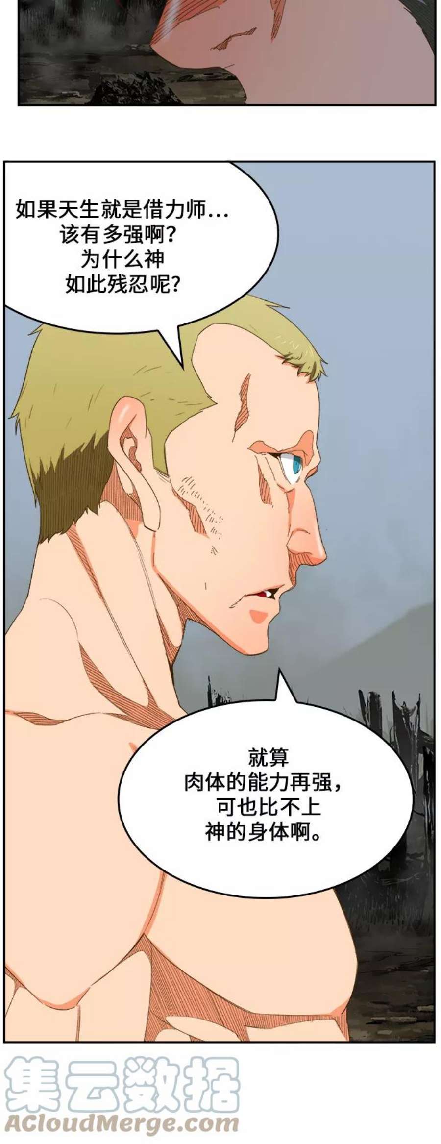 高校之神第6部 RE：与神的较量 第398话