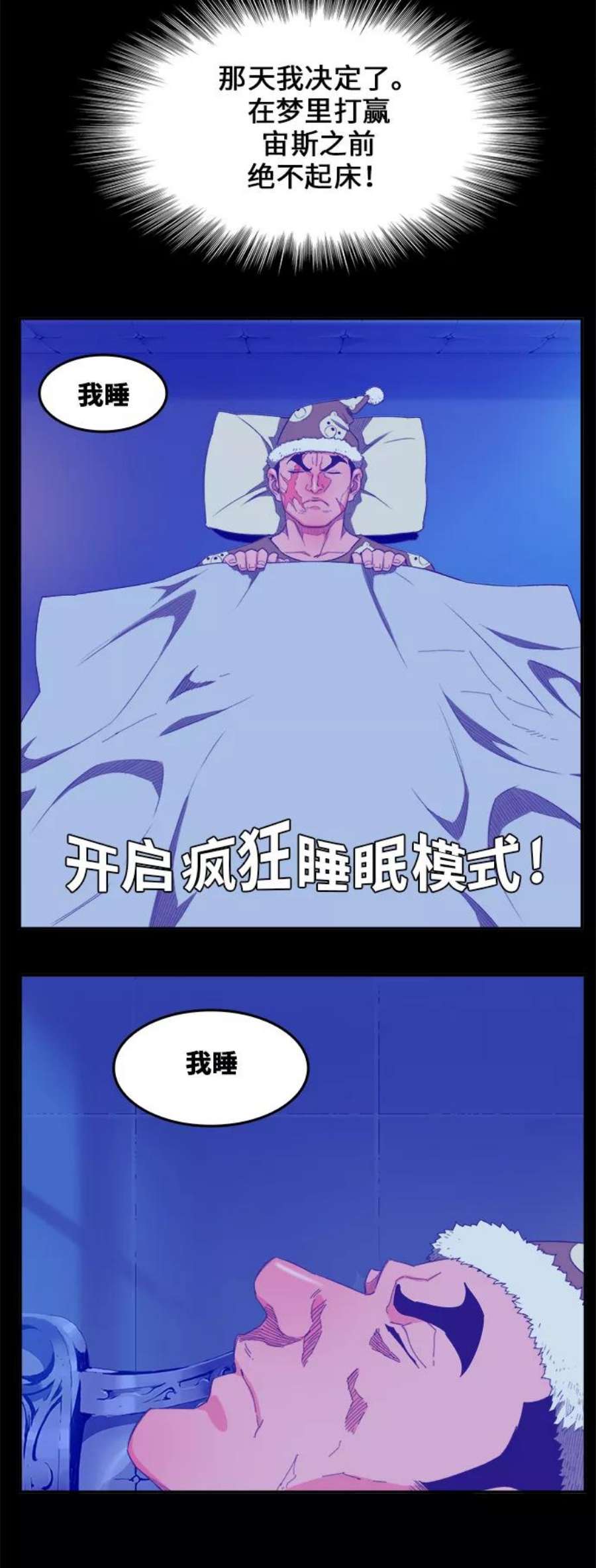 高校之神第6部 RE：与神的较量 第398话