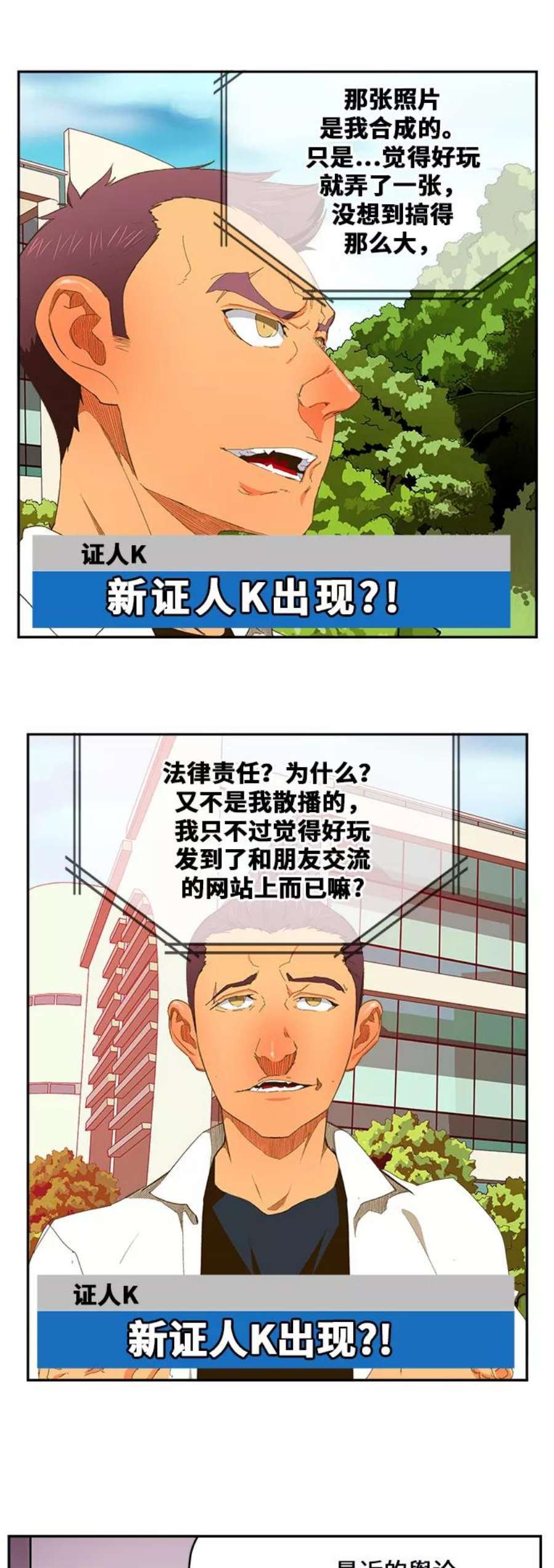 高校之神第6部 RE：与神的较量 第398话