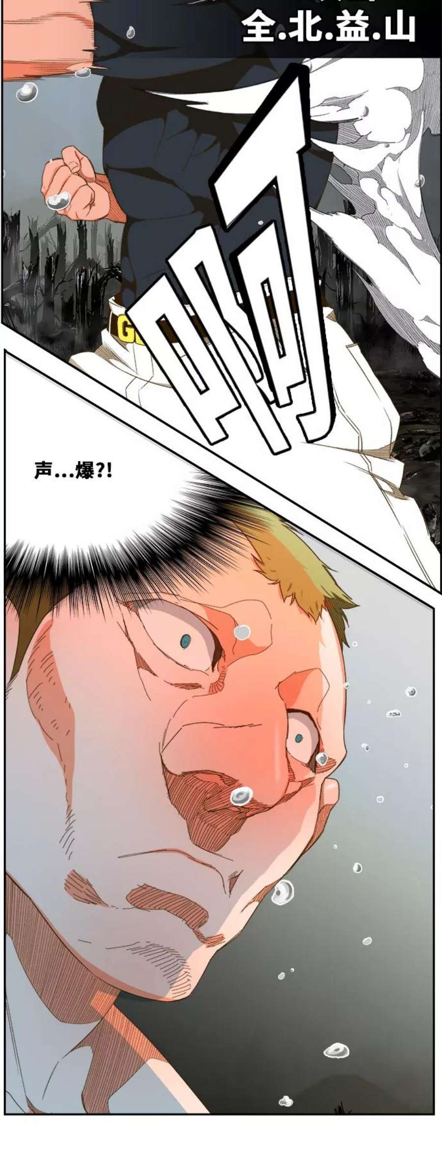 高校之神第6部 RE：与神的较量 第398话