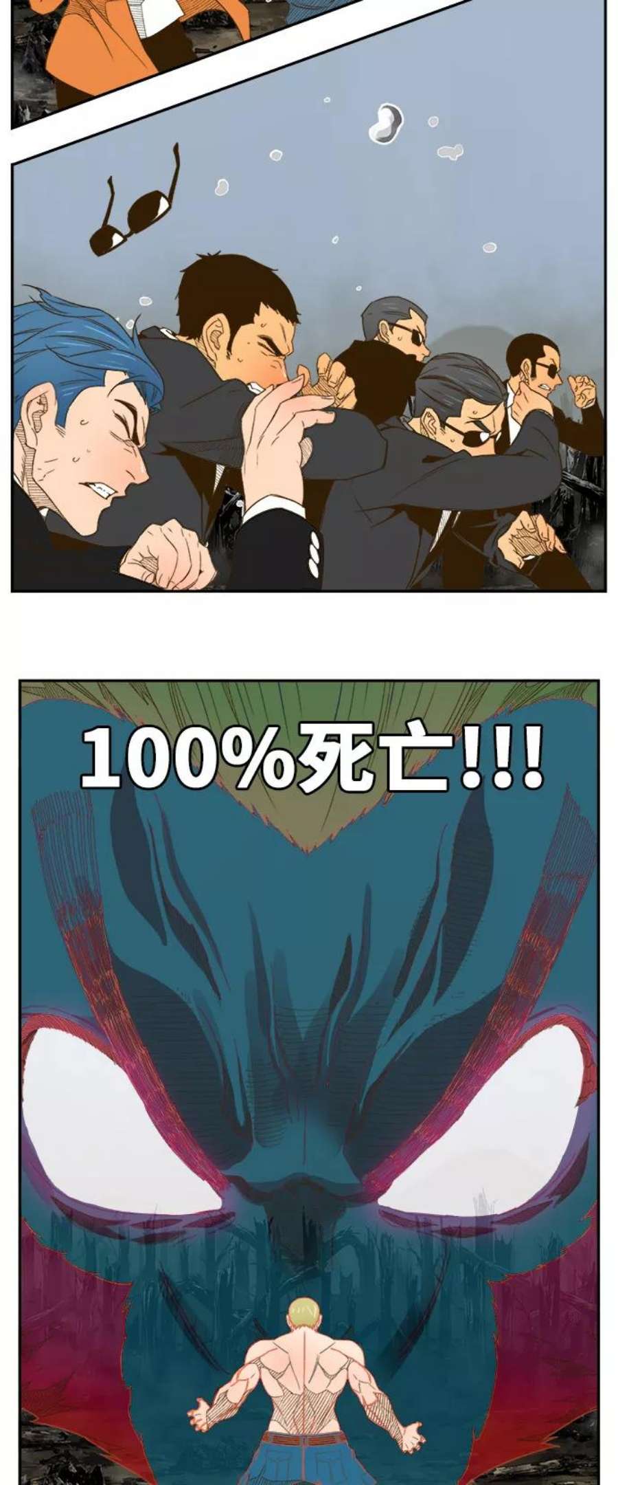 高校之神第6部 RE：与神的较量 第398话