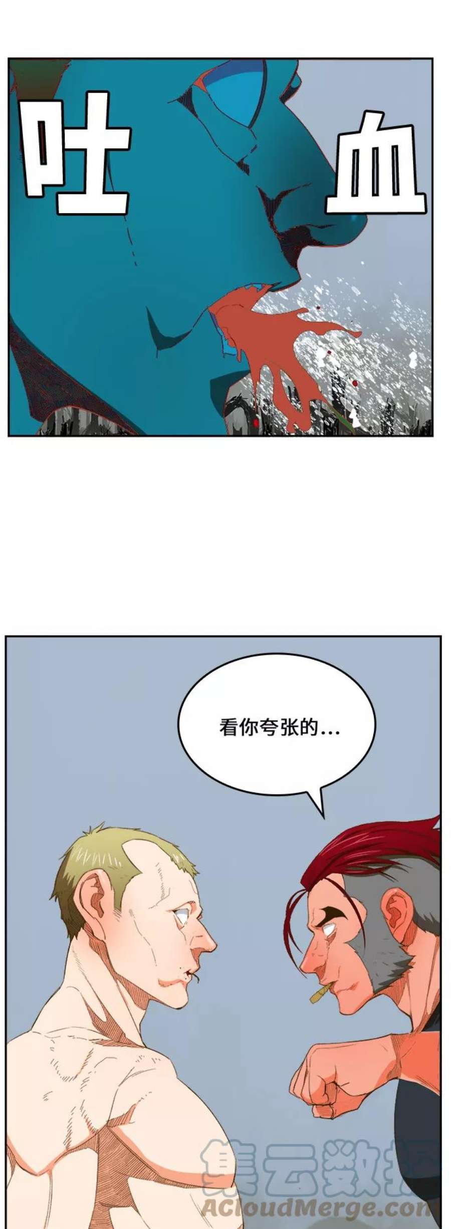 高校之神第6部 RE：与神的较量 第398话