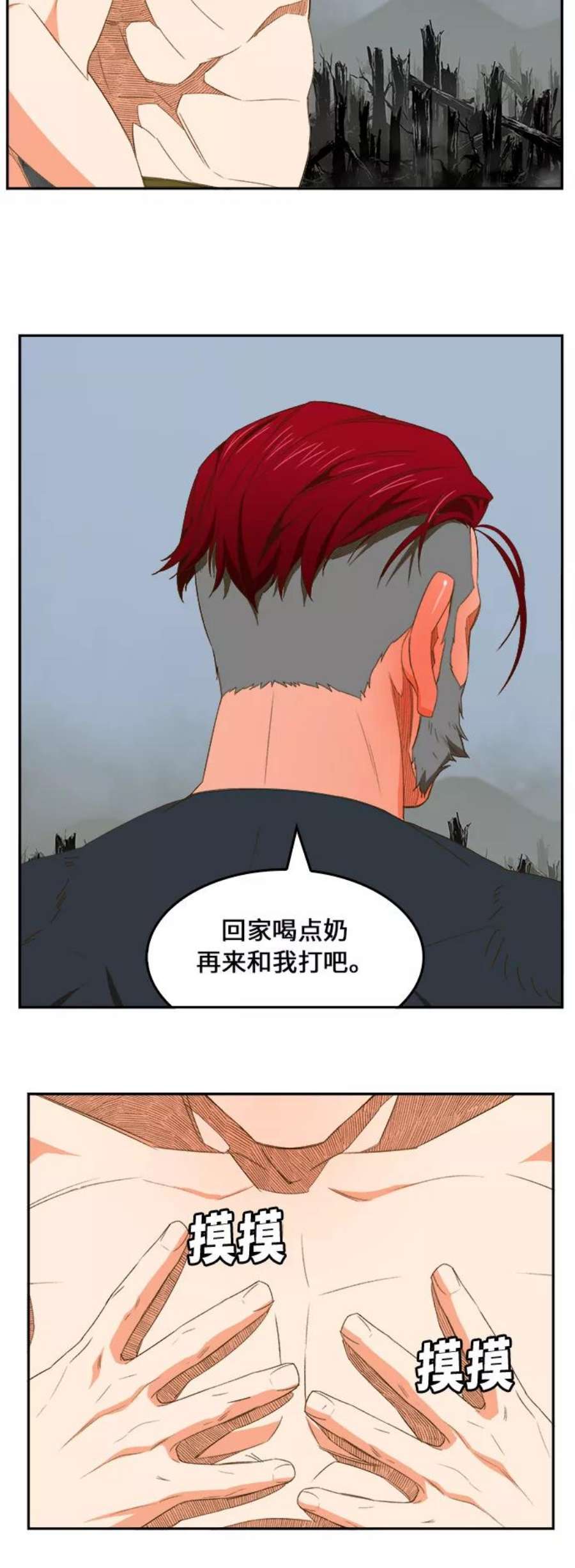 高校之神第6部 RE：与神的较量 第398话