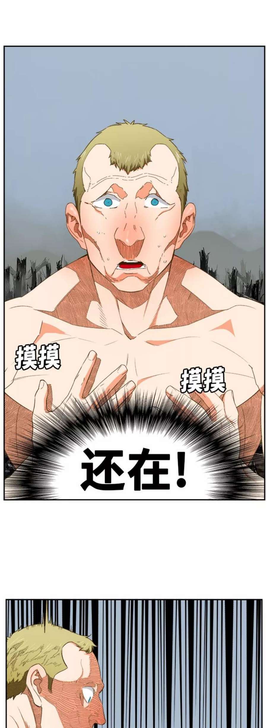 高校之神第6部 RE：与神的较量 第398话
