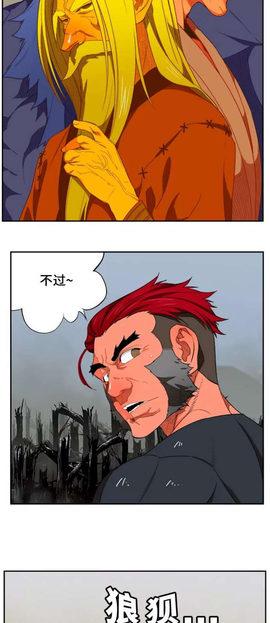 高校之神第6部 RE：与神的较量 第398话
