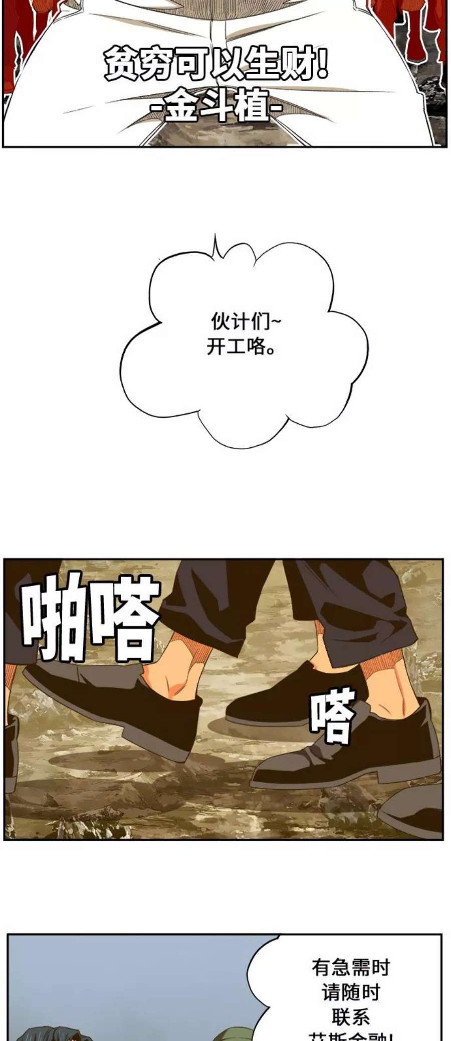 高校之神第6部 RE：与神的较量 第398话