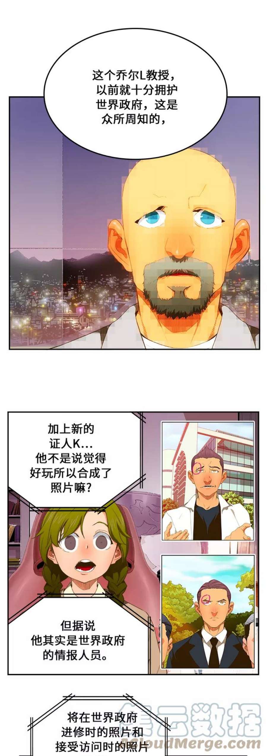 高校之神第6部 RE：与神的较量 第398话