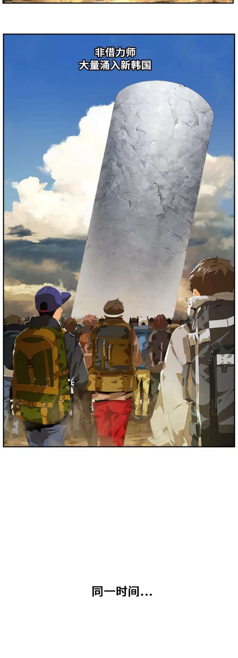 高校之神第6部 RE：与神的较量 第398话
