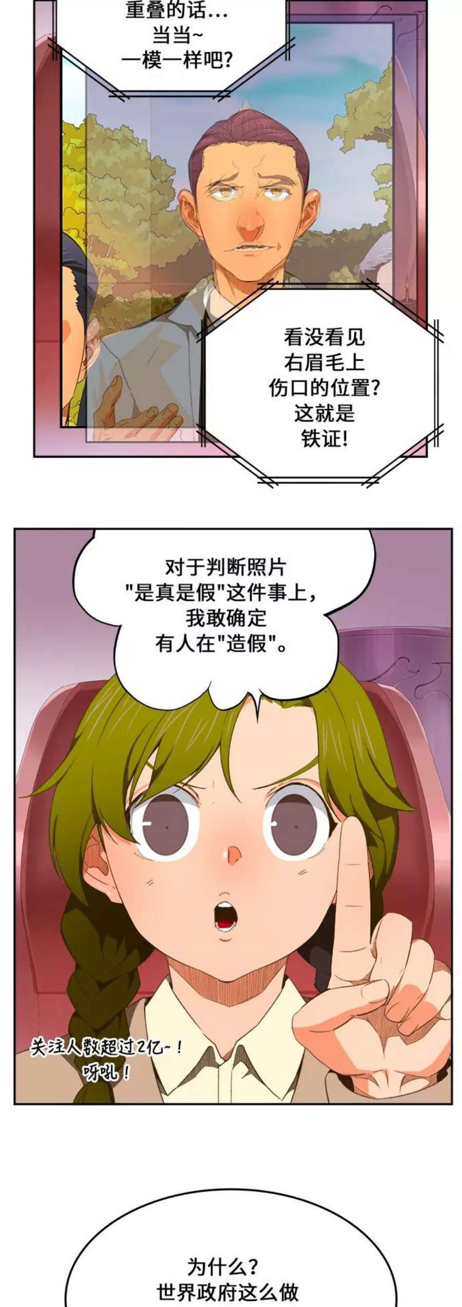 高校之神第6部 RE：与神的较量 第398话