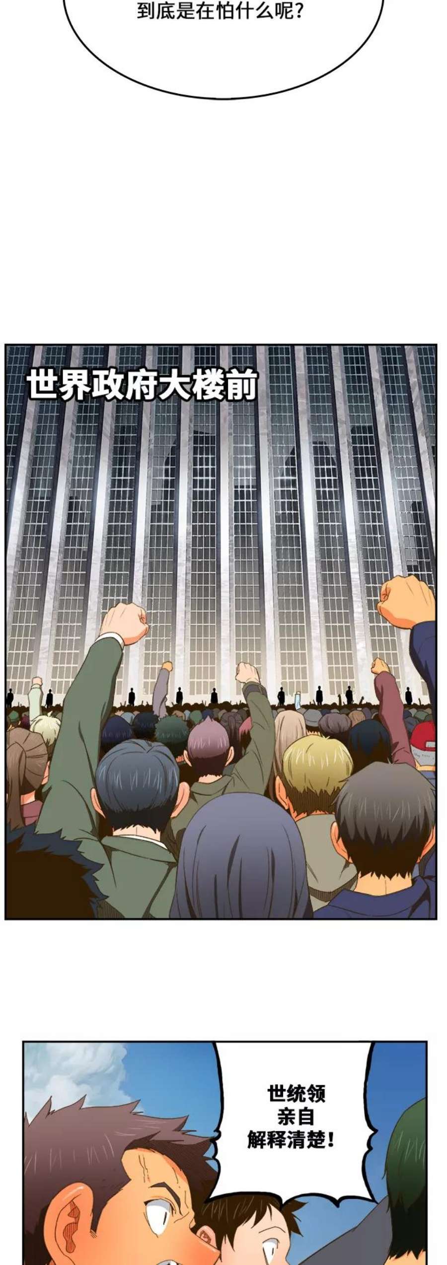高校之神第6部 RE：与神的较量 第398话