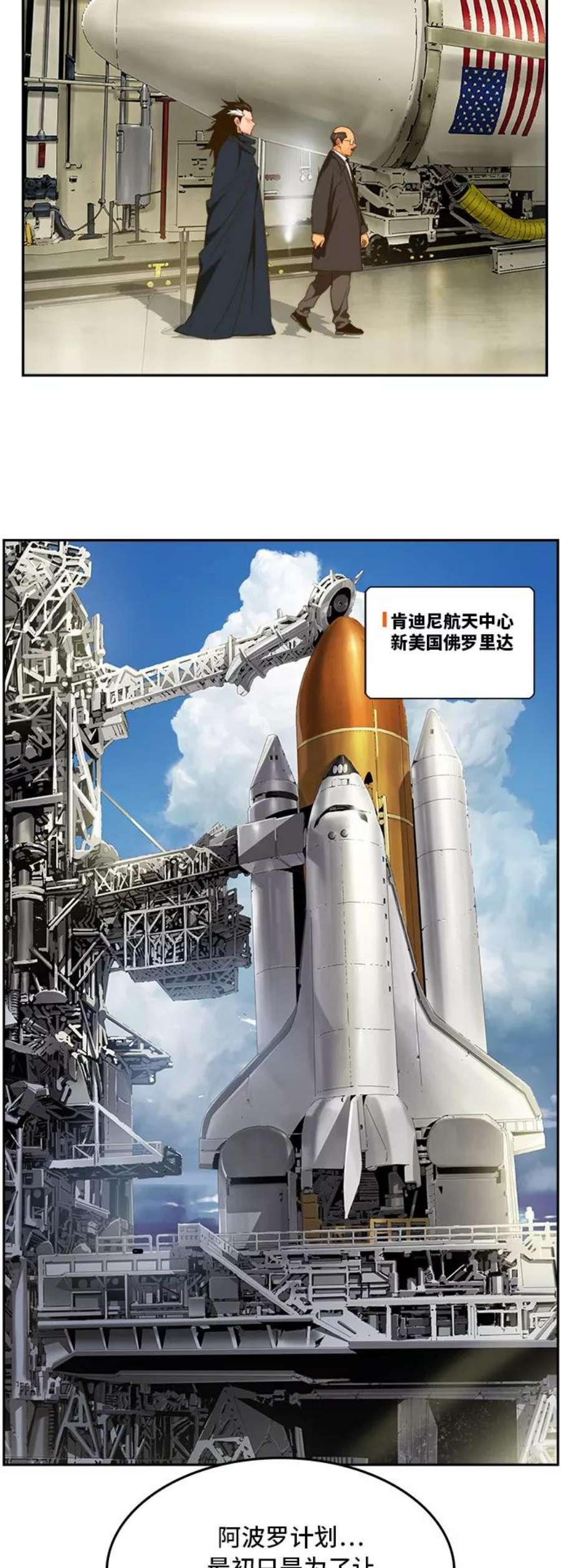 高校之神第6部 RE：与神的较量 第399话