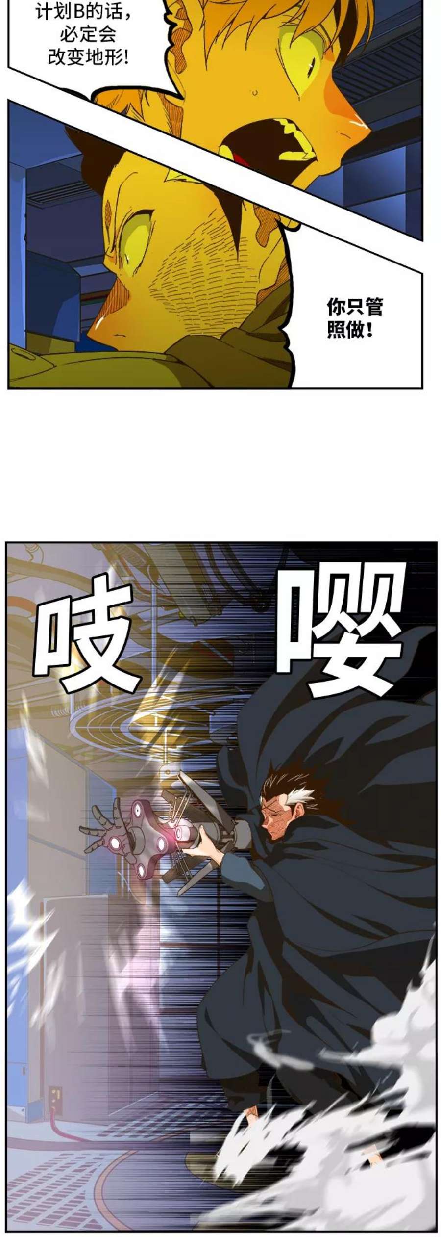 高校之神第6部 RE：与神的较量 第399话