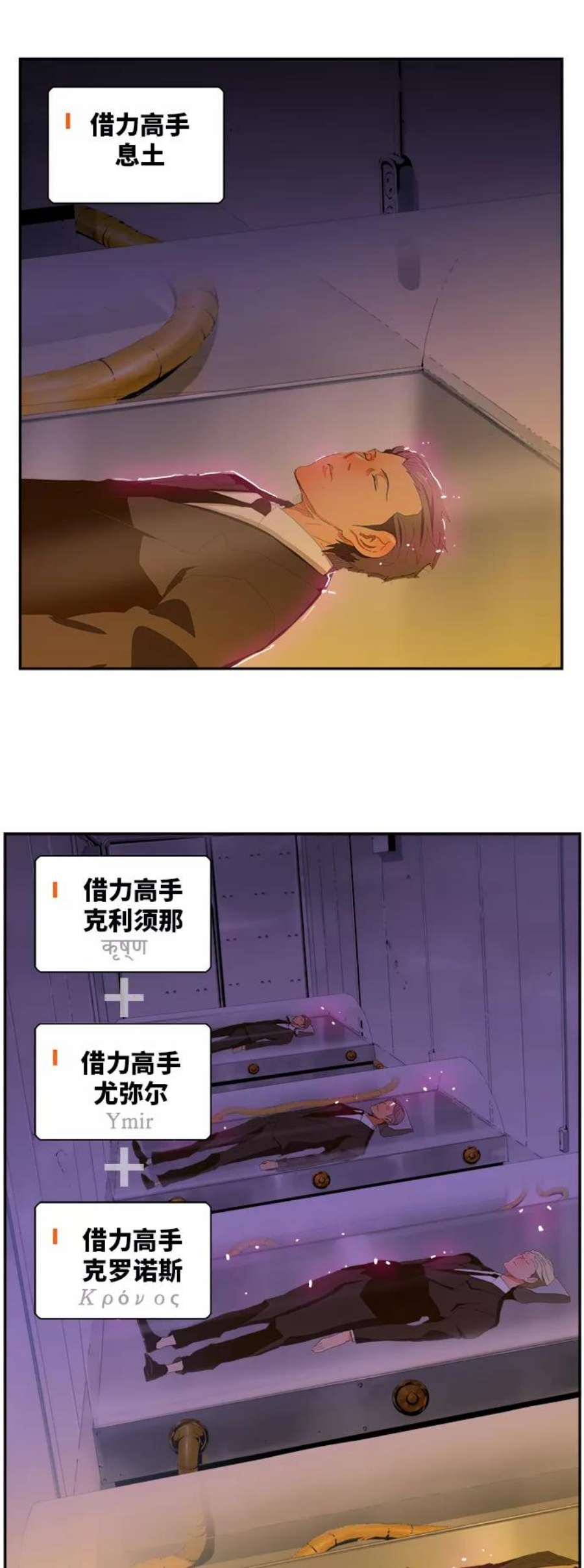 高校之神第6部 RE：与神的较量 第399话